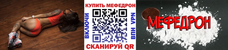 МЕГА ссылка  Бугульма  МЕФ мяу мяу 